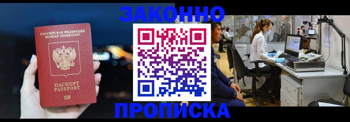 прописка иностранных граждан в Кинешме