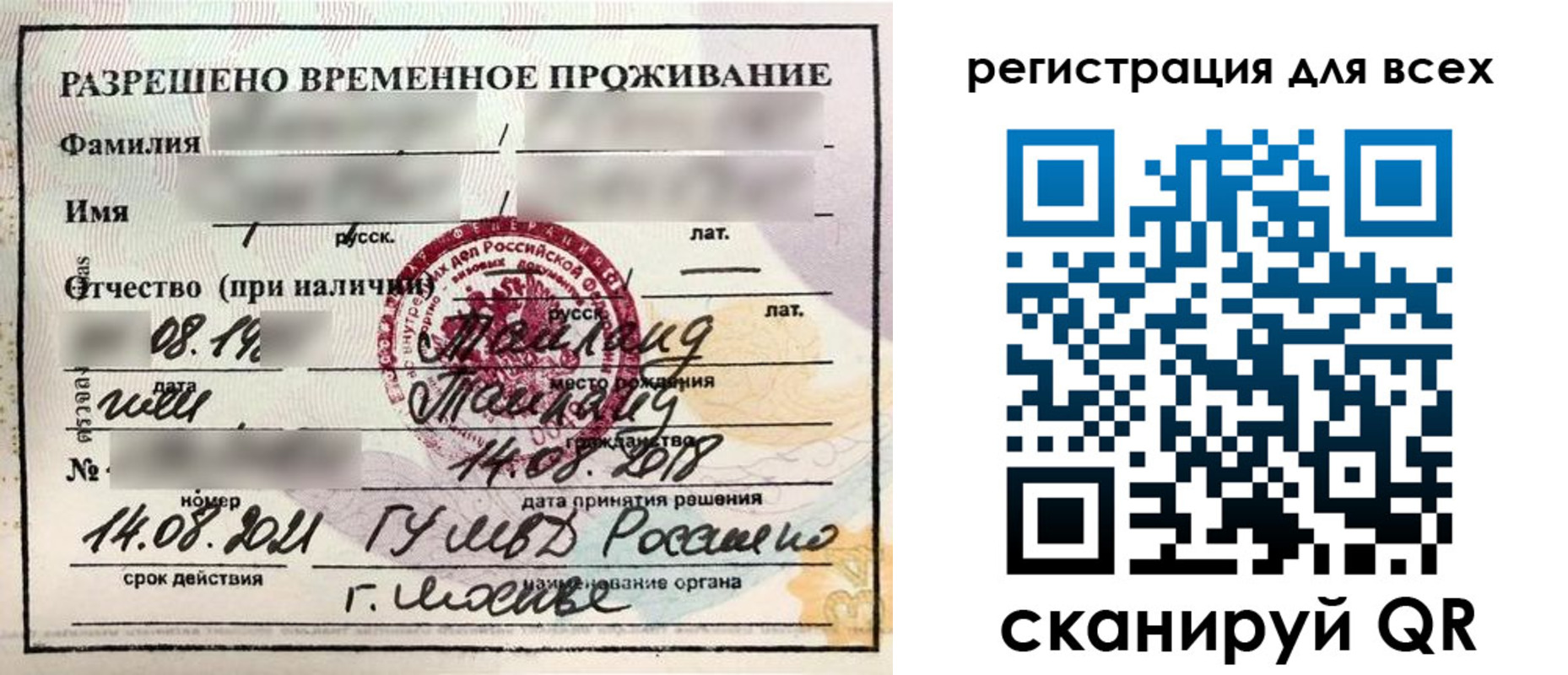 регистрация в Кинешме