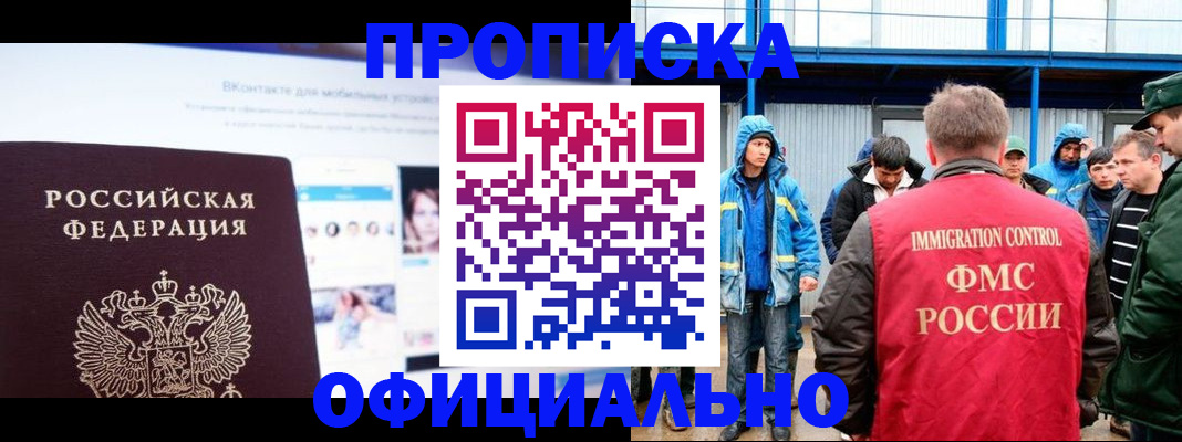 прописка для военкомата в Кинешме