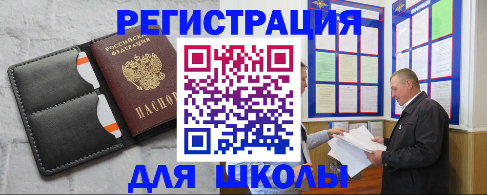 прописка 2025 в Кинешме