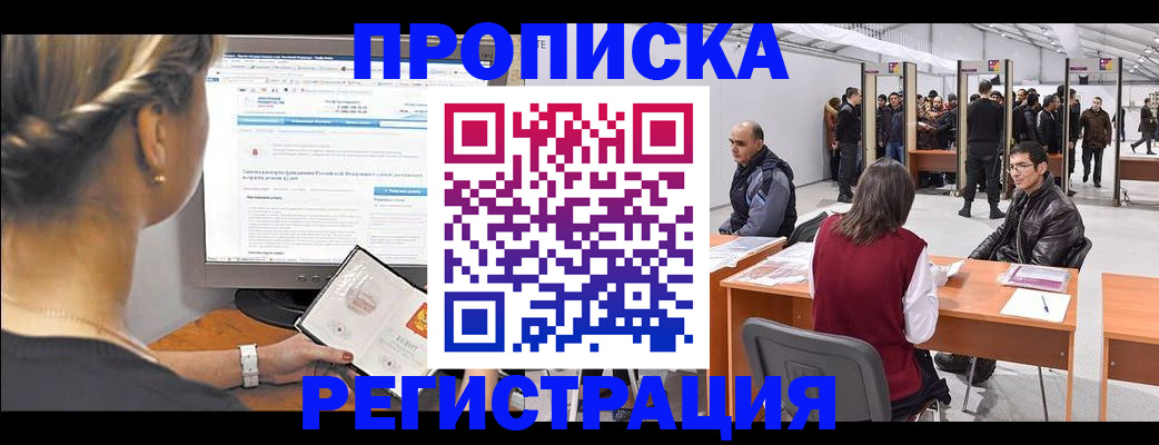 временная регистрация поиск в Кинешме