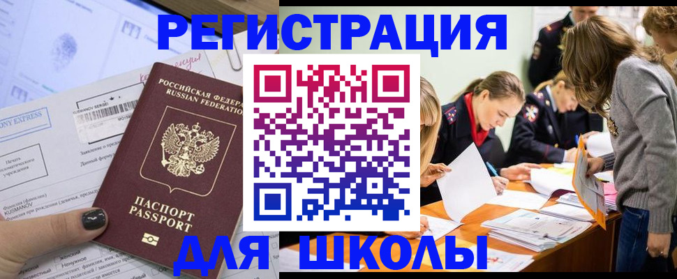 временная регистрация госуслуги в Кинешме