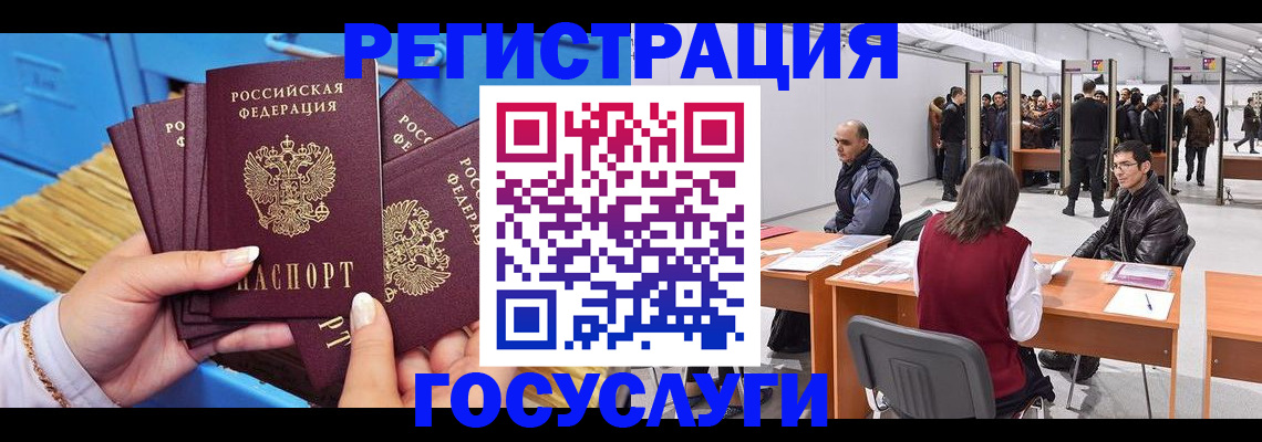 прописка для военкомата в Кинешме