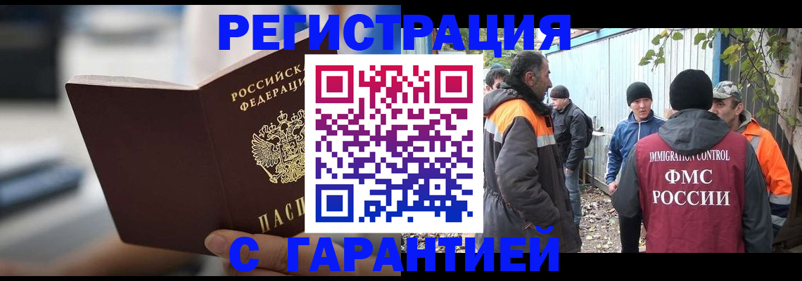 временная регистрация надежно в Кинешме