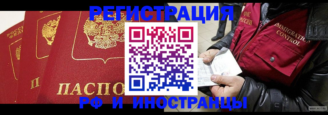 временная регистрация в квартире в Кинешме