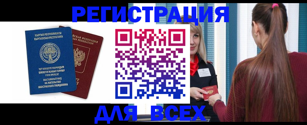 временная регистрация адрес в Кинешме