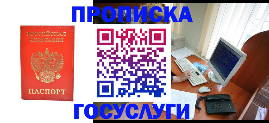 временная регистрация в Кинешме