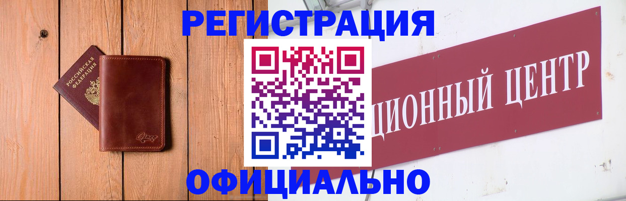 прописка для работы в Кинешме